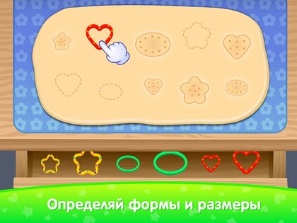 Развивающие Игры для Детей 5 лет 5.21.0. Скриншот 13
