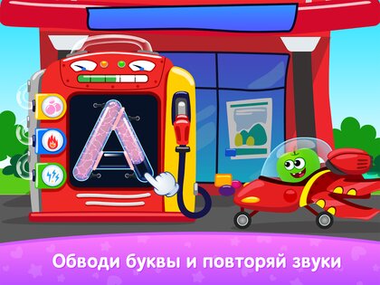 Развивающие Игры для Детей 5 лет 5.21.0. Скриншот 14