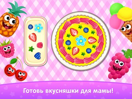 Развивающие Игры для Детей 5 лет 5.21.0. Скриншот 16
