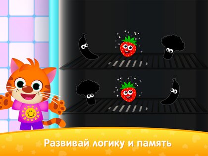 Развивающие Игры для Детей 5 лет 5.21.0. Скриншот 20