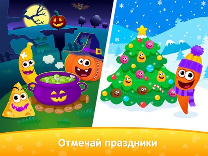 Развивающие Игры для Детей 5 лет 5.21.0. Скриншот 23