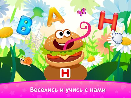 Развивающие Игры для Детей 5 лет 5.21.0. Скриншот 25