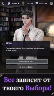 Кровавый поцелуй 1.23.2. Скриншот 5