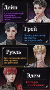 Кровавый поцелуй 1.23.2. Скриншот 7