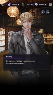Кровавый поцелуй 1.23.2. Скриншот 8