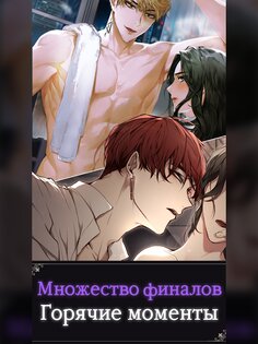 Кровавый поцелуй 1.23.2. Скриншот 12