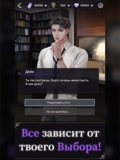 Кровавый поцелуй 1.23.2. Скриншот 13