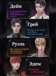 Кровавый поцелуй 1.23.2. Скриншот 15