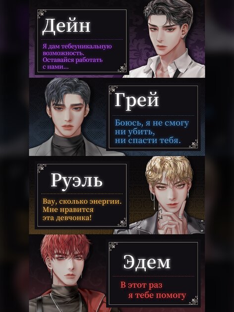 Kiss kiss игра все фото Скачать Кровавый поцелуй 1.22.2 для Android