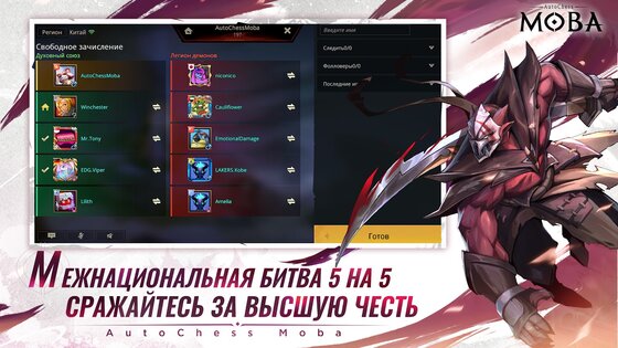 AutoChess Moba RU 1.0.5. Скриншот 4