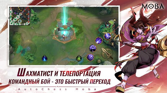 AutoChess Moba RU 1.0.5. Скриншот 6