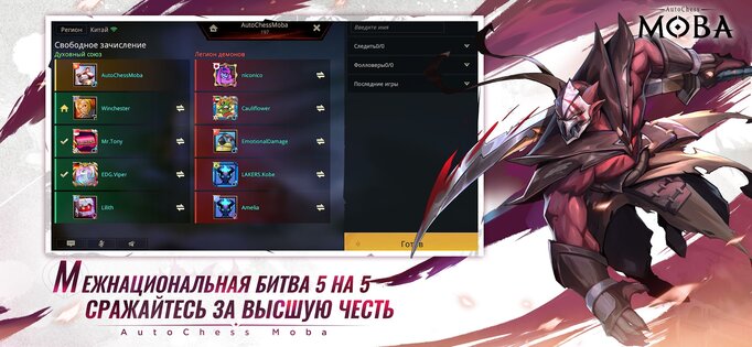 AutoChess Moba RU 1.0.5. Скриншот 8