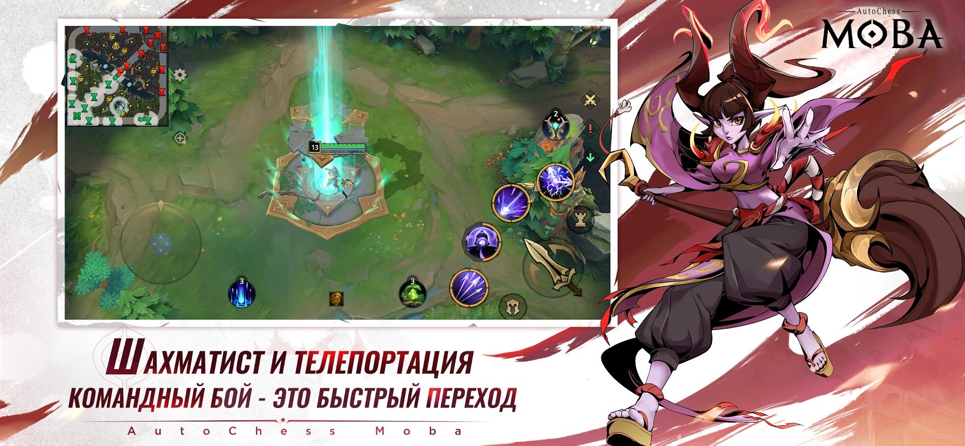 Auto Chess MOBA - описание, системные требования, оценки, дата выхода