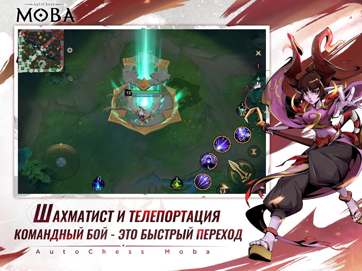 Auto Chess MOBA - описание, системные требования, оценки, дата выхода