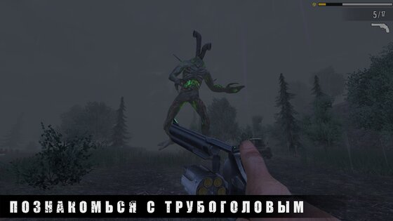 Pipe Head Story 0.782. Скриншот 1