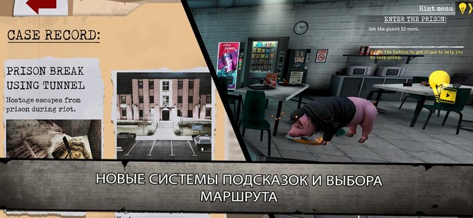 Mr. Meat 2 – побег из тюрьмы 1.2.0. Скриншот 8