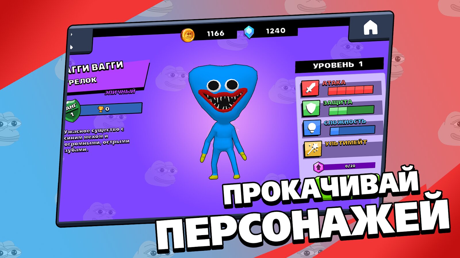 Скачать Brawl Memes 2.1hf для Android