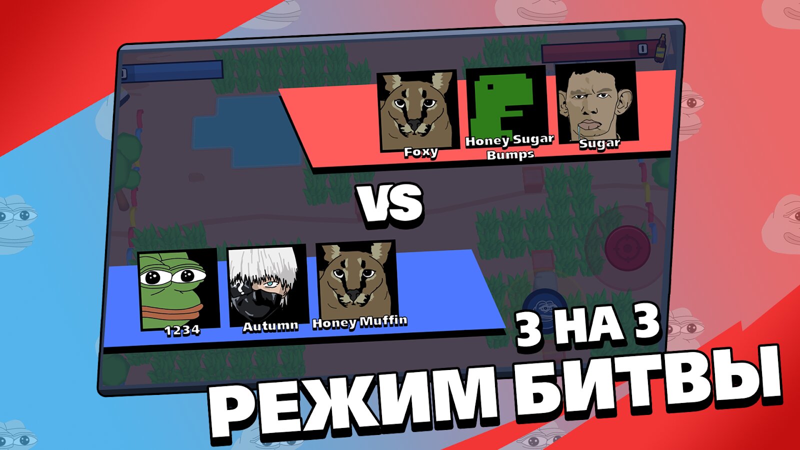 Скачать Brawl Memes 2.1hf для Android