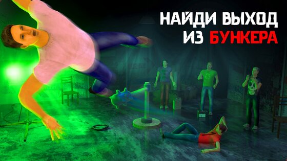 Springman – онлайн хоррор экшен 2.1. Скриншот 14