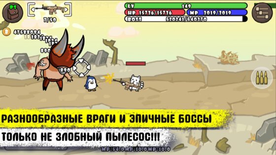 Cat Gun 54.0. Скриншот 22
