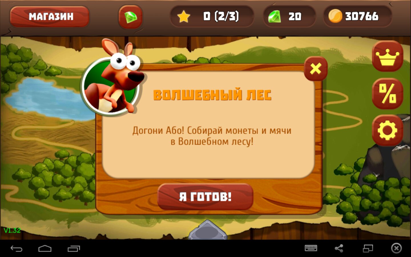 Скачать KangooRun 1.63 для Android