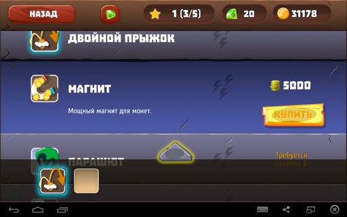 KangooRun 1.63. Скриншот 14