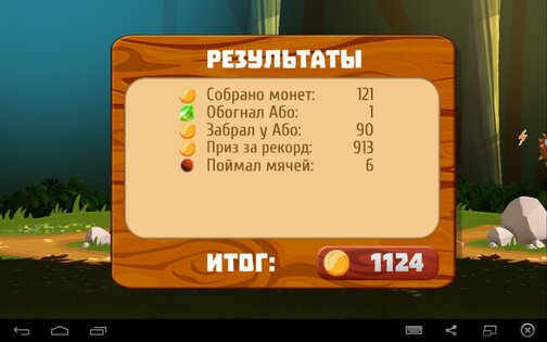 KangooRun 1.63. Скриншот 23