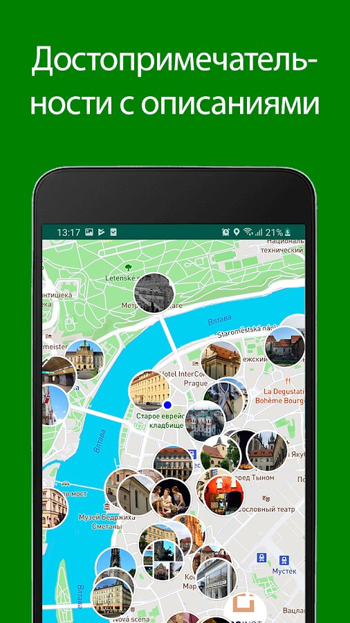 Приложение для путешественников карта