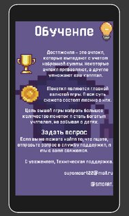 Richteacher 1.0. Скриншот 3