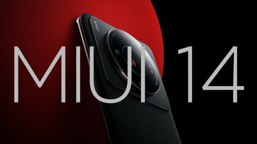 В MIUI 14 появится цифровой питомец, он поселится на рабочем столе