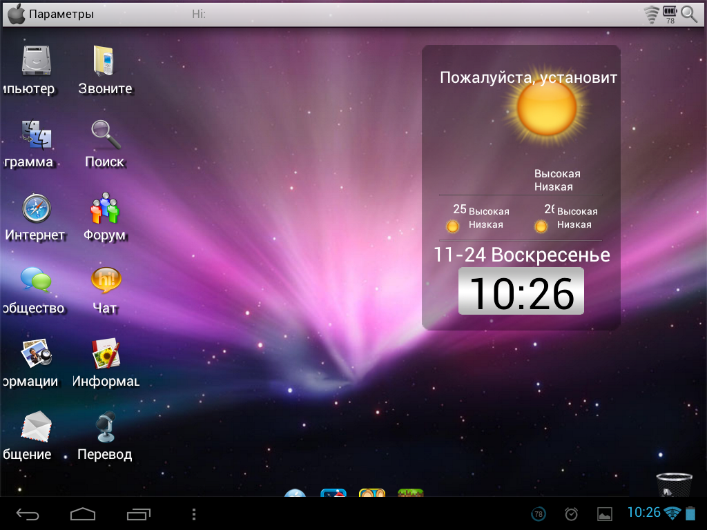 Hyper os launcher