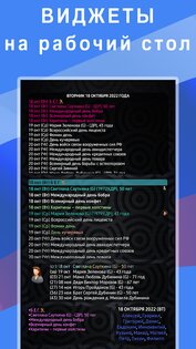 Праздники России 13.0. Скриншот 5