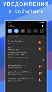 Праздники России 13.0. Скриншот 6