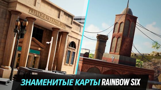 Rainbow Six Mobile 1.4.100. Скриншот 7
