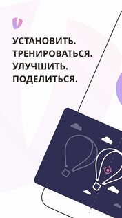 VisionUp – гимнастика для глаз 3.3.50. Скриншот 1