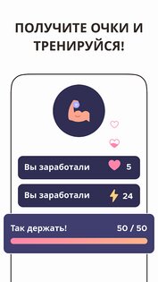 VisionUp – гимнастика для глаз 3.3.50. Скриншот 5