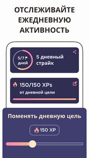 VisionUp – гимнастика для глаз 3.3.50. Скриншот 6