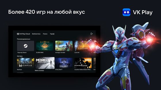 VK Play 1.73.83. Скриншот 2