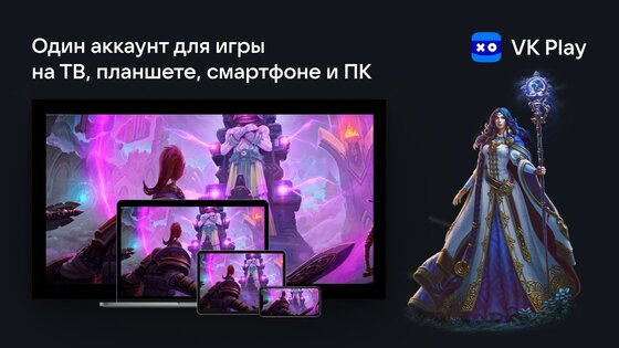 VK Play 1.73.83. Скриншот 4