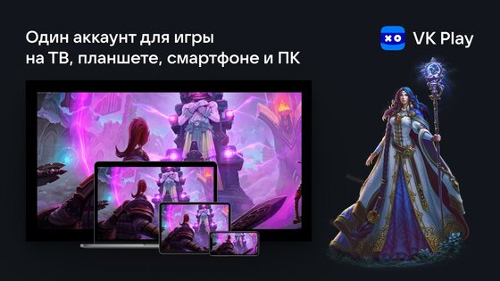 VK Play TV 1.45.52. Скриншот 4