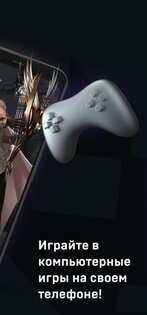 VK Play Cloud 1.78.88. Скриншот 2