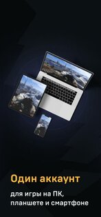VK Play Cloud 1.78.88. Скриншот 4