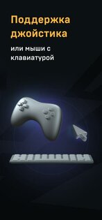 VK Play Cloud 1.78.88. Скриншот 5