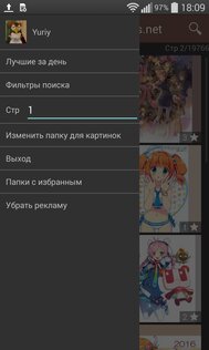 Anime Pictures 1.12.15. Скриншот 3