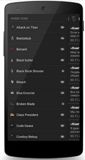 Аниме цитаты 2.1.3. Скриншот 2