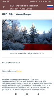 SCP Database Reader 1.1.9.8. Скриншот 3