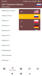 SCP Database Reader 1.1.9.8. Скриншот 1