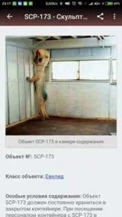 SCP Foundation RU On/Offline 1.5.27.1. Скриншот 1