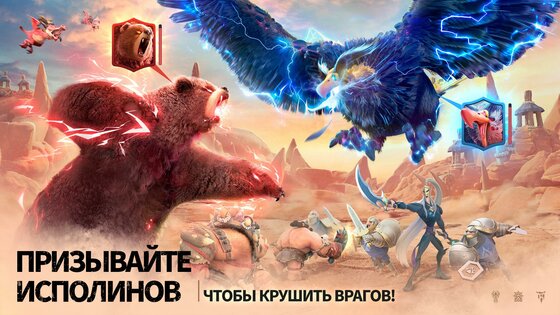 Call of Dragons 1.0.32.16. Скриншот 2