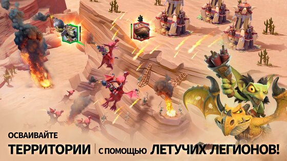 Call of Dragons 1.0.32.16. Скриншот 3